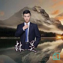 林昊