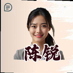 陈锐